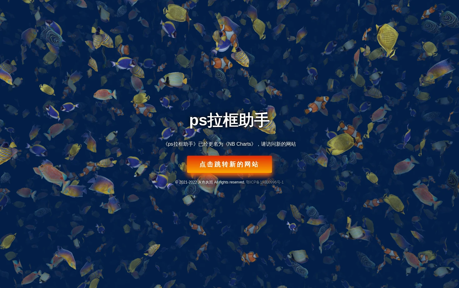 ps拉框助手 页面快照